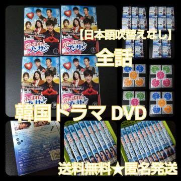【韓国ドラマ】DVD★『がんばれ! プンサン 』(全話)★ ユ・ジュンサン