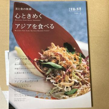 心ときめくアジアを食べる
