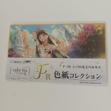 WEB ^NgI[pX 1st mov. F FRNV F-10 VȍxLX
