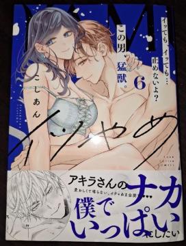 uRtVCc CbĂACbĂc~߂ȂH̒jAҏbBE