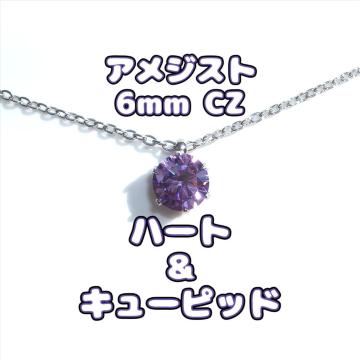 �������� �������FH&C �΃A�����M�[�T�[�W�J���X�e�����X�ꗱ �A���W�X�g CZ�l�b�N���X�i6mm