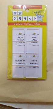 �ϐk�Q���}�b�g 25mm�~25mm ����2.5mm 8���� �n�k�΍� �]�|�h�~ �ω׏d32kg ���􂢉� �̂�ՂȂ�