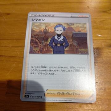 |PJ[hQ[V}{Vs9aF064/067U|PJ|PbgX^[CV