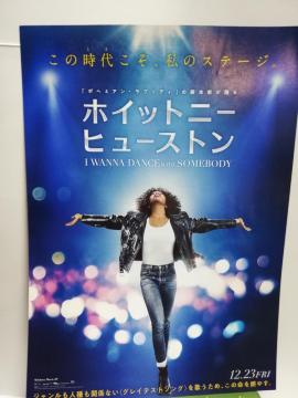 【映画チラシ】ホイットニー・ヒューストン