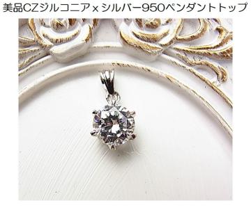 Ki i CZWRjAsilver950 y_ggbv