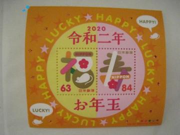 2020�N/�ߘa2�N�@���N�ʐ؎�V�[�g