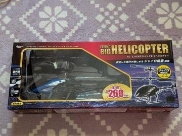 RC�@2.5CH�@�t���C���OBIG�w���R�v�^�[�@(BLUE)�I