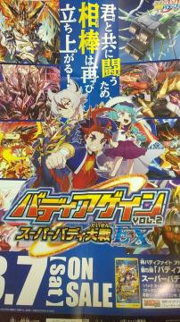 ި޲vol.2 `߽ ߰ިEX