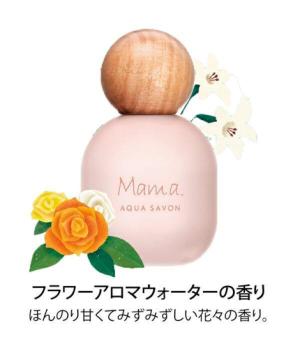 yϱ/Mama. AQUA SAVONzܰϳ 50ml