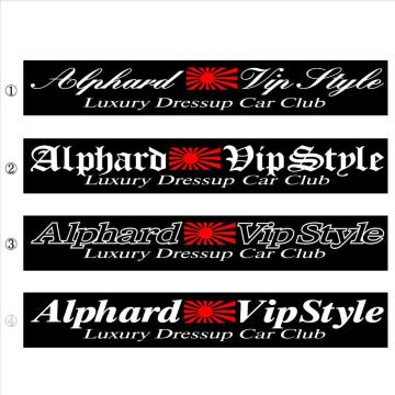 旭日 アルファード Vip Style  30センチ