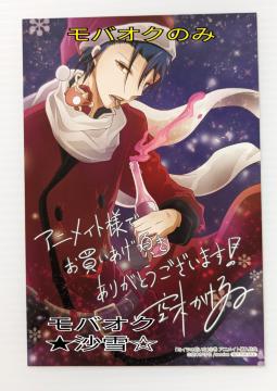 イラストカード 空木かける ミイラの飼い方 他月&コニー コミックス3巻アニメイト購入特典