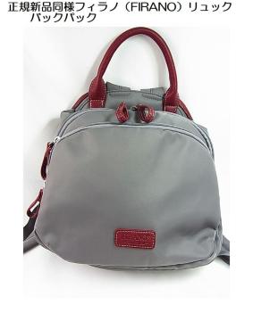 500�~�X�^�����K�V�i���l�t�B���m�iFIRANO�j�����b�N�@�@�o�b�N�p�b�N