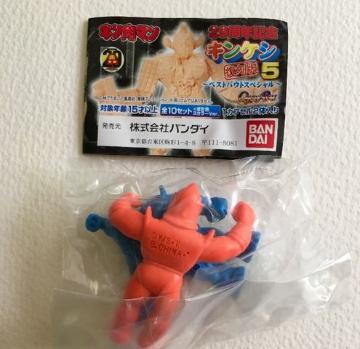 キンケシ 復刻版5 〜ベストバウトスペシャル〜