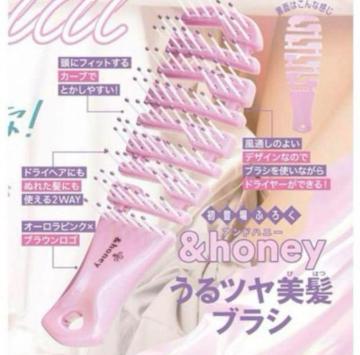ニコラ雑誌付録★&honey うるツヤ美髪ブラシ★