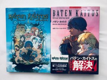 oeEJCgX Baten Kaitos I & II HD Remaster 1 2 \[VKCh U{ 