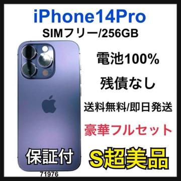 S 100% iPhone 14 Pro 256 GB SIMt[ {