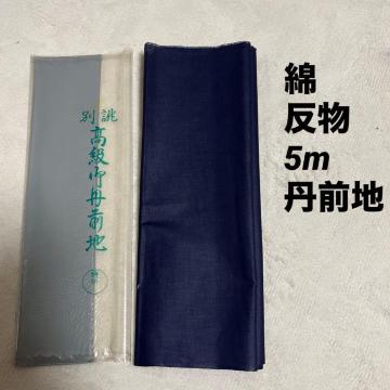 ���� �� �Z�� 5m  ���� �l�C�r�[ �n���h���C�h ��| �����C�N �ޗ� �A