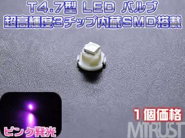 ׁzT4.7^LED3SMD1Aݸ/1