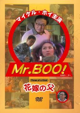 Mr.BOO!  ԉł̕}CP.zC