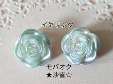 イヤリング ハンドメイドアクセサリー 薔薇モチーフ ブルー系 未使用品