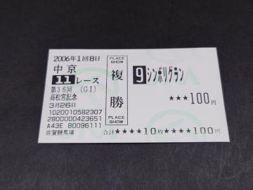 2006N 36 GI {LO V{O n /  񌻒n n JRA