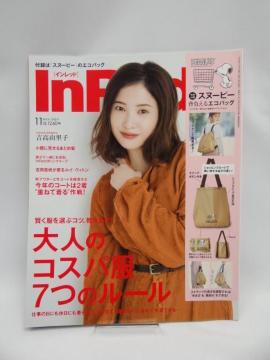 2108 In Red(Cbh) 2020N 11
