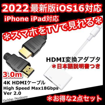 2_ iphone HDMI ϊA_v^ 3m P[u X}z er ڑ HDMI P[u