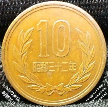 10~ a32N MU 10 \~݁iMULja O\ N 1957 10 yen, 1957 Giza 10 yen