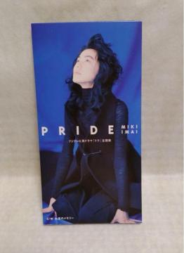 uPRIDE v