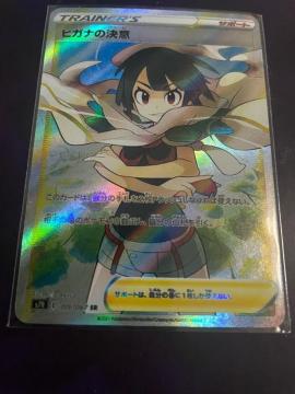 �q�K�i�̌��� SR