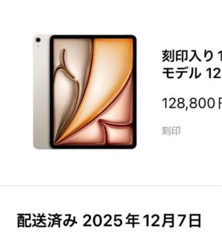 iPadAir13�C���` M3 WiFi