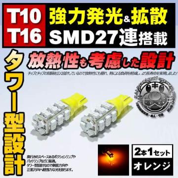 LED T10 SMD 27A  ܰ^ ݼ  ߼޼  