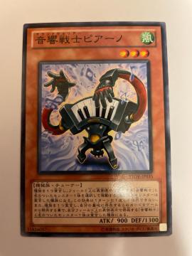 遊戯王【風・音響戦士ピアーノ】