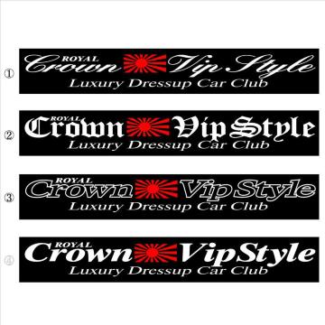 旭日 クラウンロイヤル Vip Style  30センチ