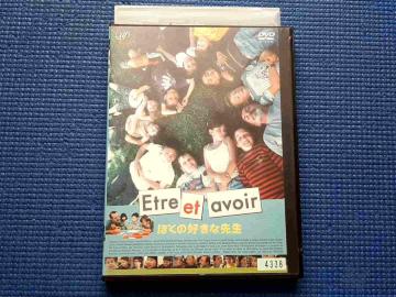 DVD ڂ̍DȐ搶 ETRE ET AVOIR