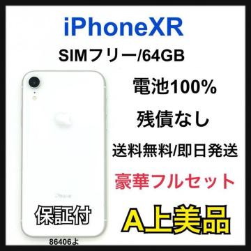 A 100% iPhone XR 64 GB SIM�t���[ �z���C�g �{��