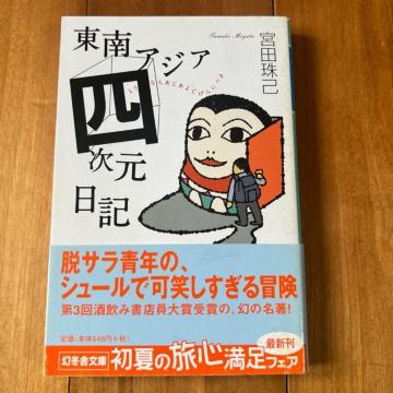 �y���Ł��ѕt���z����A�W�A�l�������L / �{�c�얤 / ���~�ɕ���