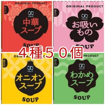 �C���X�^���g�X�[�v�@4��50�@��������