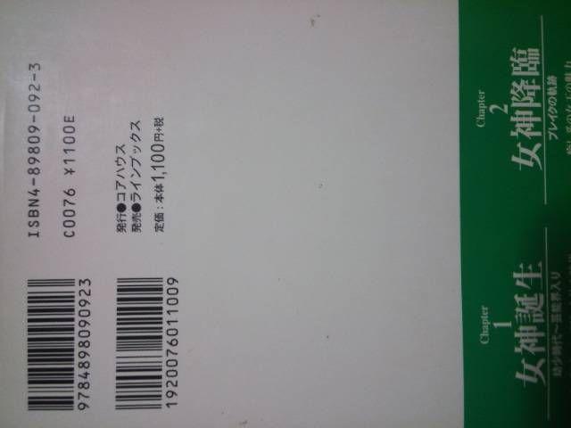 マジ女神じゃん!井川遥研究本「井川遥女神の素顔」送料無料 < タレントグッズ マジ女神じゃん!井川遥研究本「井川遥女神の素顔」送料無料 < タレントグッズの