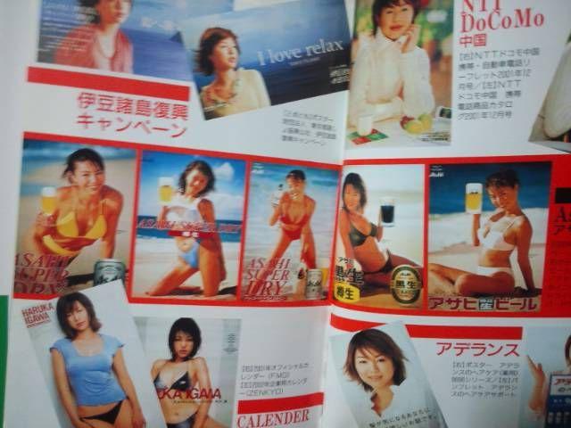 マジ女神じゃん!井川遥研究本「井川遥女神の素顔」送料無料 < タレントグッズ マジ女神じゃん!井川遥研究本「井川遥女神の素顔」送料無料 < タレントグッズの