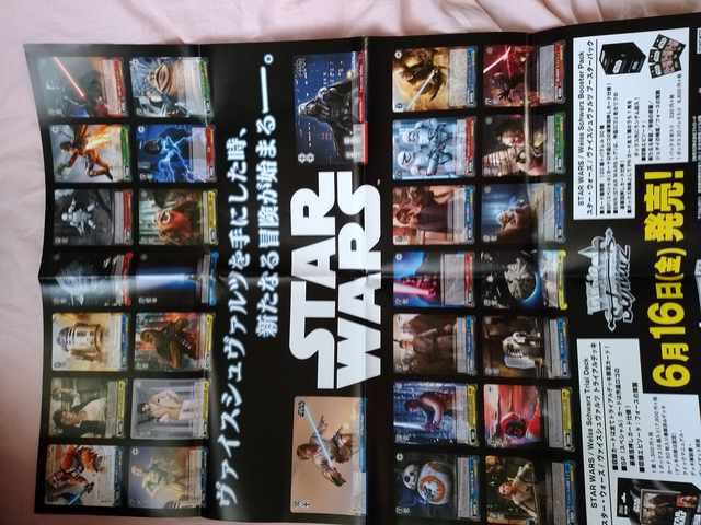 スターウォーズ WS宣伝ポスター ヴァイスシュヴァルツ < アニメ/コミック/キャラクター スターウォーズ WS宣伝ポスター ヴァイスシュヴァルツ < アニメ/コミック/キャラクターの