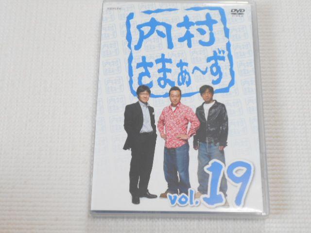 DVD★内村さまぁ〜ず vol.19 < CD/DVD/ビデオ DVD★内村さまぁ〜ず vol.19 < CD/DVD/ビデオの