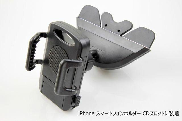 iPhone スマートフォンホルダー CDスロットに装着 < 自動車/バイク iPhone スマートフォンホルダー CDスロットに装着 < 自動車/バイク