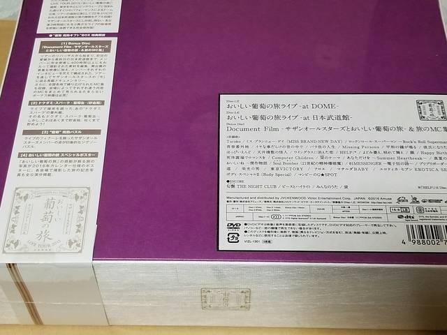 初回限定盤 葡萄 完熟ギフトBOX 新品未開封品 < タレントグッズ  初回限定盤 葡萄 完熟ギフトBOX 新品未開封品 < タレントグッズの