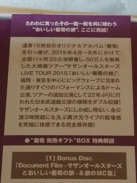 初回限定盤 葡萄 完熟ギフトBOX 新品未開封品 < タレントグッズ  初回限定盤 葡萄 完熟ギフトBOX 新品未開封品 < タレントグッズの