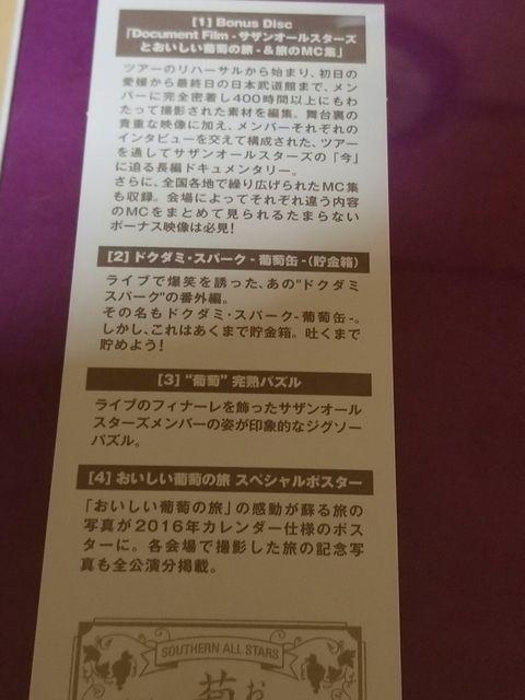 初回限定盤 葡萄 完熟ギフトBOX 新品未開封品 < タレントグッズ  初回限定盤 葡萄 完熟ギフトBOX 新品未開封品 < タレントグッズの