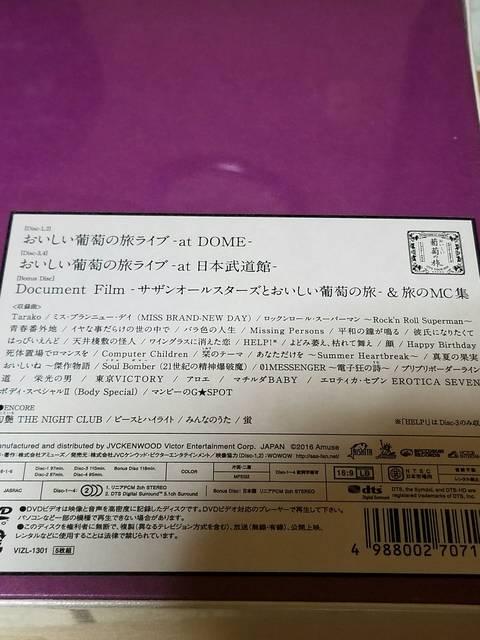 初回限定盤 葡萄 完熟ギフトBOX 新品未開封品 < タレントグッズ  初回限定盤 葡萄 完熟ギフトBOX 新品未開封品 < タレントグッズの