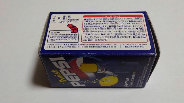 PEPSI TWIST MAN KUBRICK Ii  zr[ 