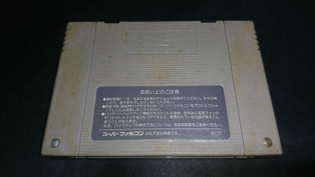 SFC 超魔界村 / スーパーファミコン 難あり(接触難) < ゲーム本体/ソフト  SFC 超魔界村 / スーパーファミコン 難あり(接触難) < ゲーム本体/ソフトの