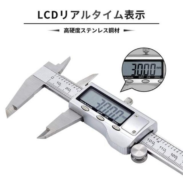 デジタルノギス LCDディスプレイ 外径 内径 深さ 段差 測定 工具 < ペット/手芸/園芸  デジタルノギス LCDディスプレイ 外径 内径 深さ 段差 測定 工具 < ペット/手芸/園芸の